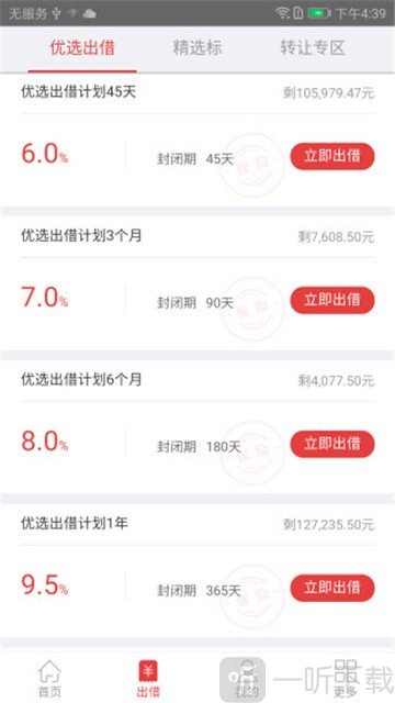 玖富普惠app