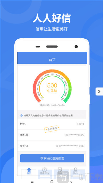 航海贷