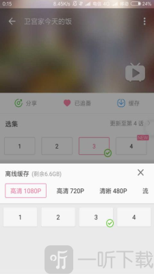 哔哩漫游