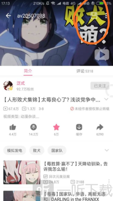 哔哩漫游
