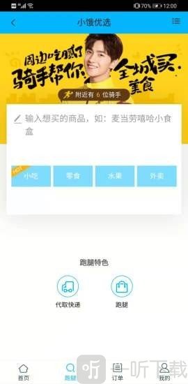 小饿优选