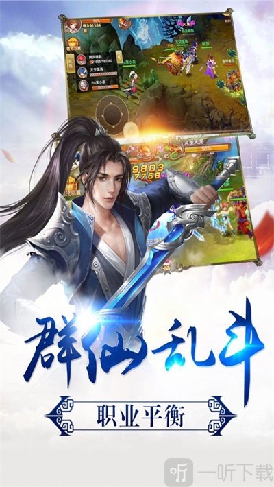 封妖剑神