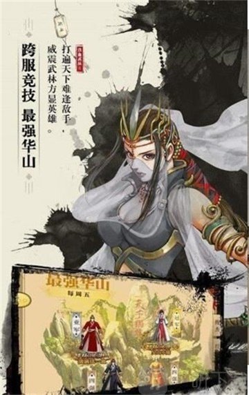 孤步傲天