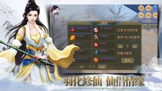 古剑仙踪