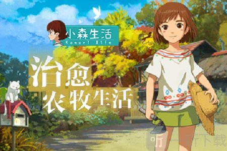 小森生活怎么狩猎 野外狩猎技巧介绍