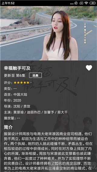 蛋播星球app最新版