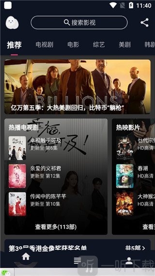 蛋播星球app最新版