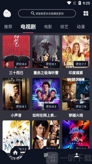蛋播星球app最新版