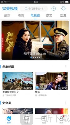 完美视频大全app