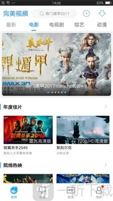 完美视频大全app