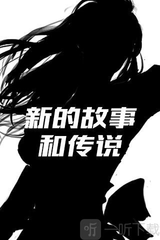 幻剑传说