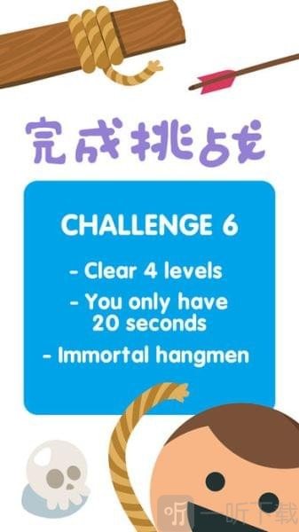 射箭救人手机版