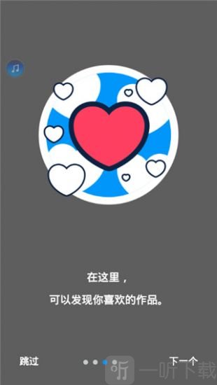P站app
