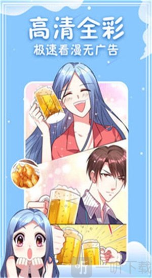 寄居漫画免费版