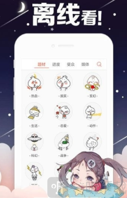 花伴动漫