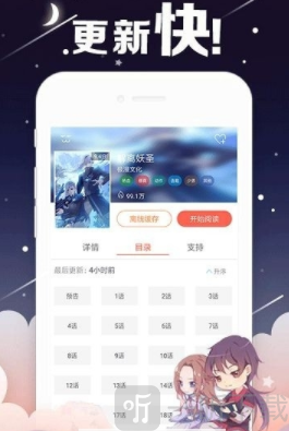 花伴动漫