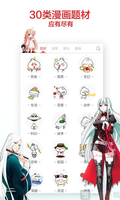 荷塘漫社app