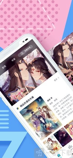 蓝枳漫画最新版