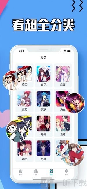 蓝枳漫画最新版
