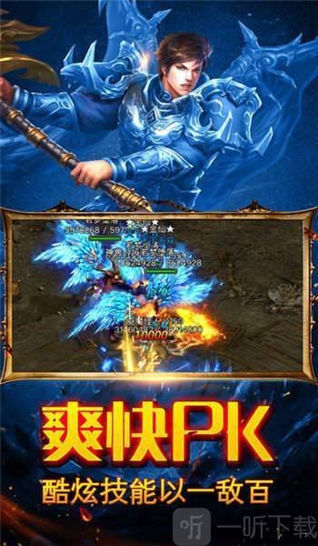 江湖冰雪打金传奇