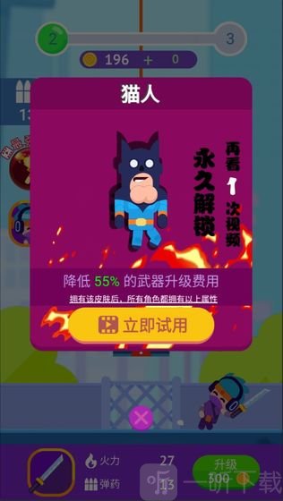 暴打大坏蛋