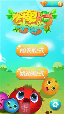 快乐水果消除