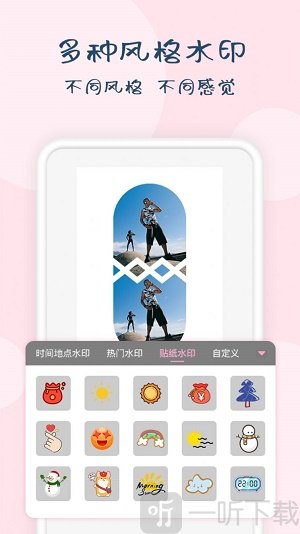 时间水印大师
