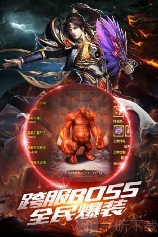 蓝月传奇斩杀