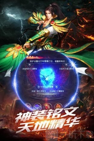 蓝月传奇斩杀