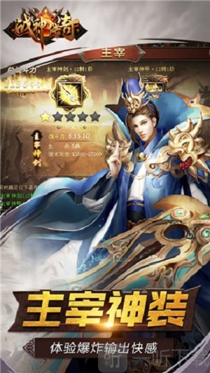 战神世界传奇