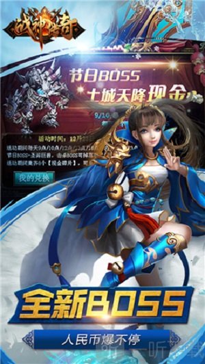 战神世界传奇