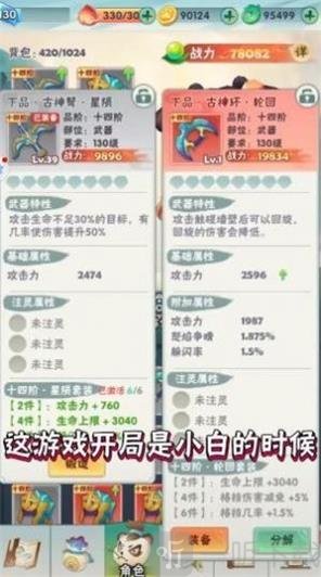 指尖射手无尽对决