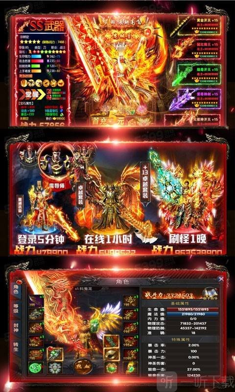 至尊传世传奇
