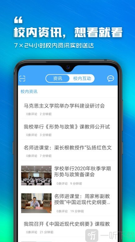 泛思教育