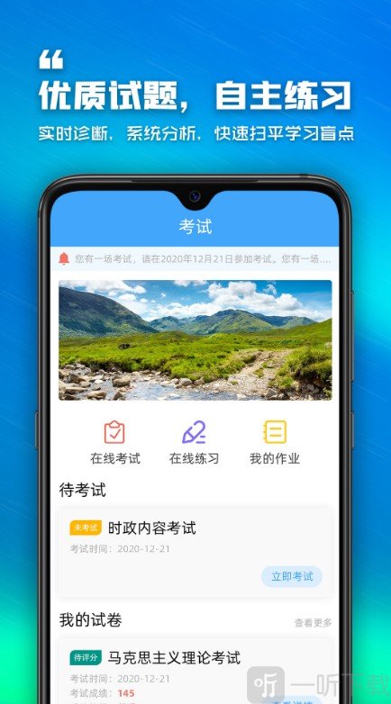 泛思教育