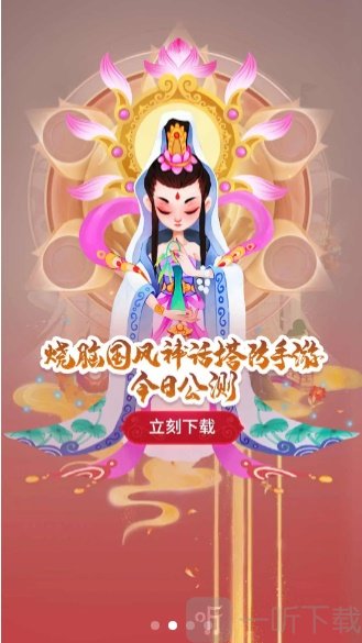 六界塔防