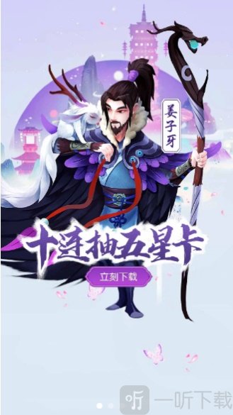 六界塔防