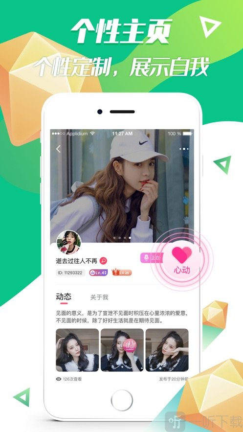 果甜約玩