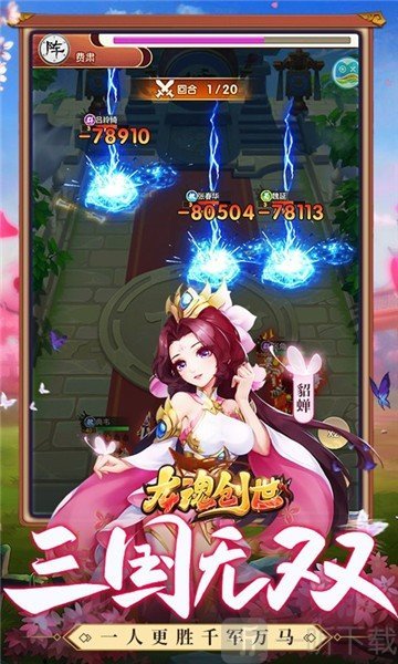龙魂创世手游