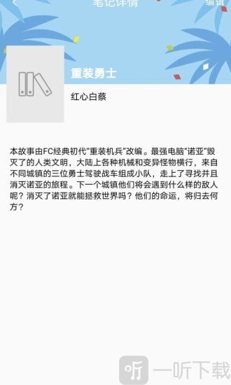 乐兔阅读