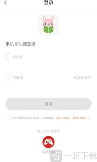乐兔阅读