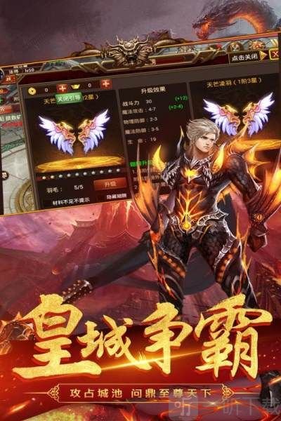 龙之传奇2