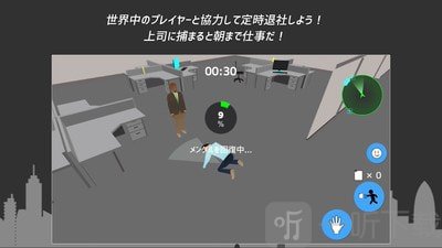 准时下班手机版