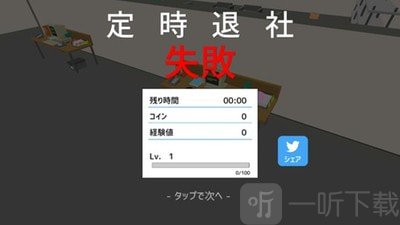 准时下班手机版