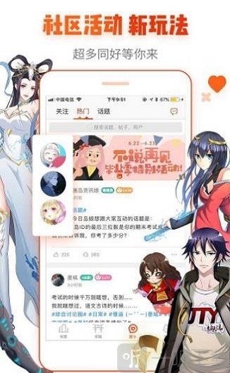 思思漫画
