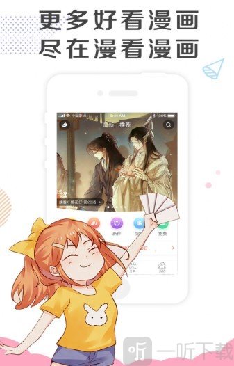 幽奈漫画app