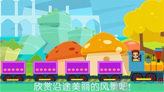 迷你火车模拟