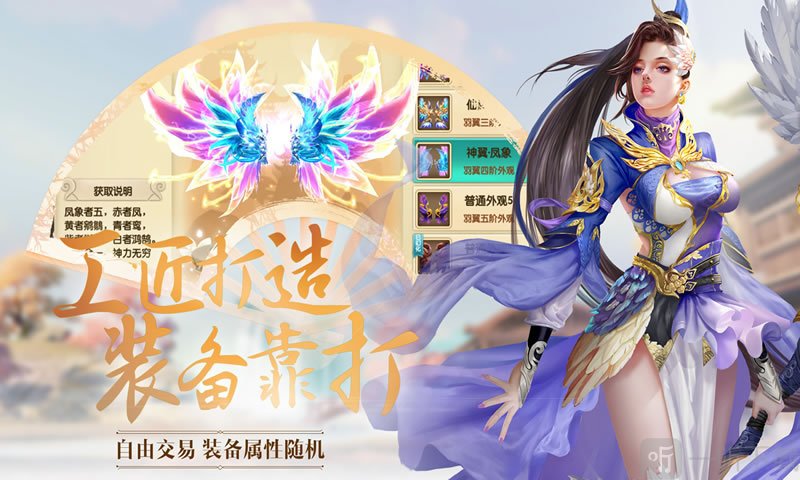 觅仙问道