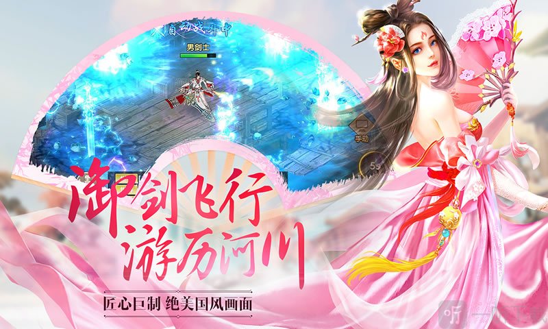 觅仙问道