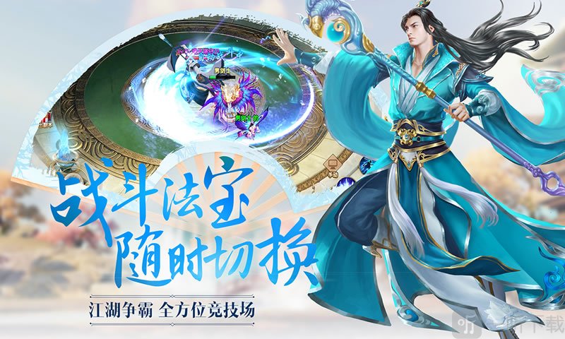 觅仙问道